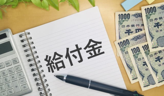 葬儀の給付金・補助金（葬祭費・埋葬費）