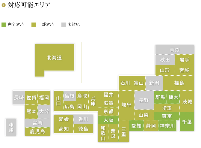 心に残る家族葬の対応エリア